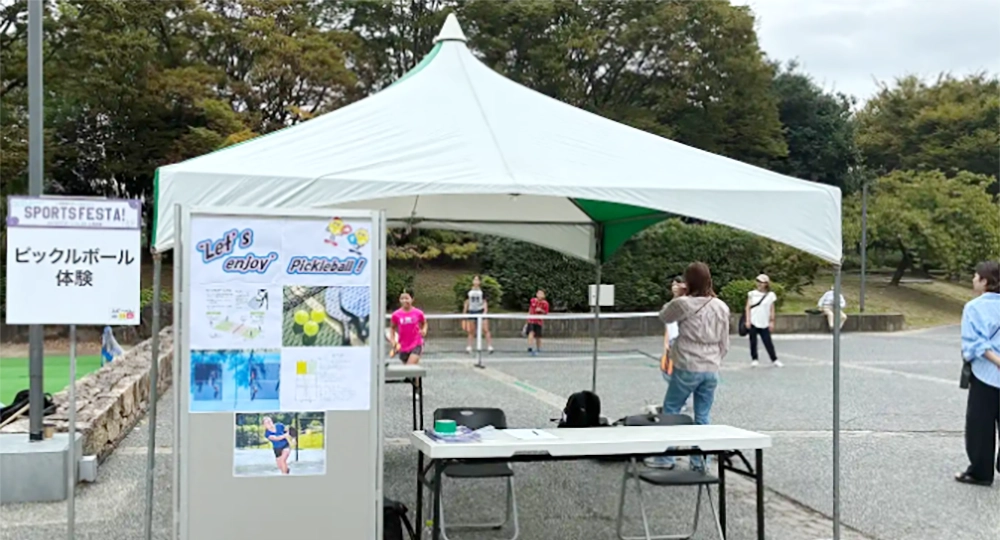 みんなのスポーツフェスタ